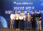 2022년 상반기 …